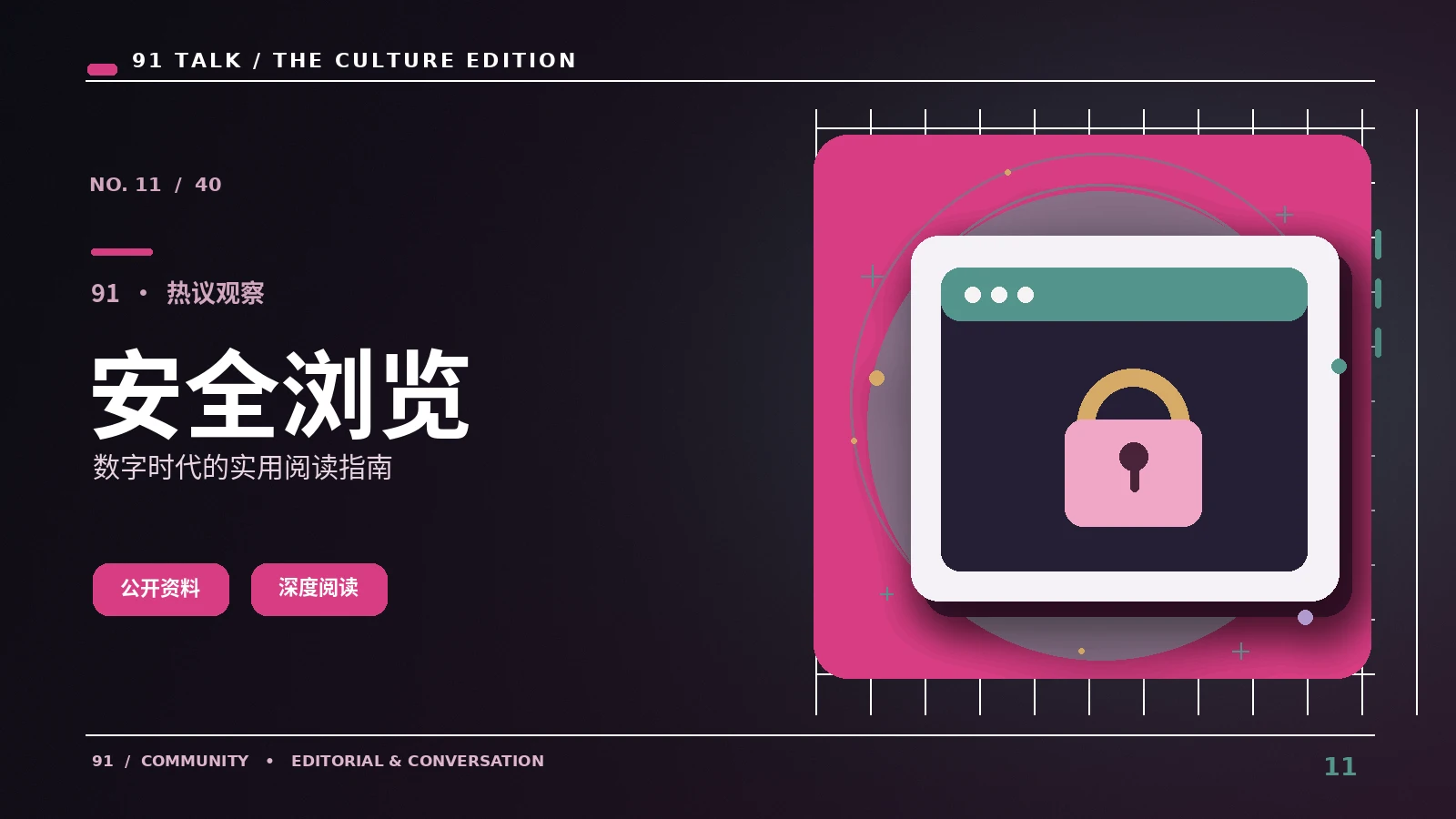网络流行语怎样形成共同记忆