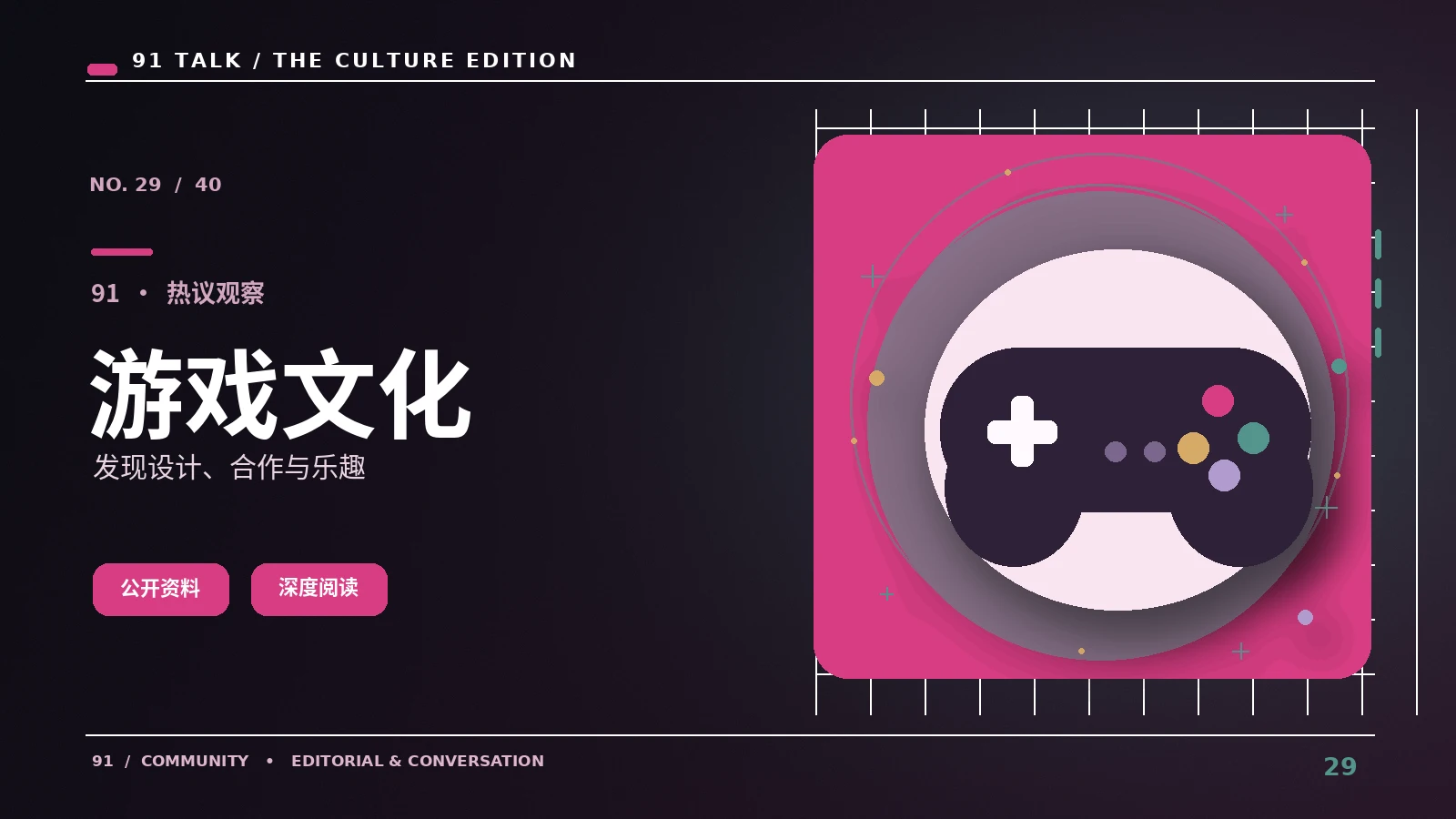 公开活动日程怎样核对