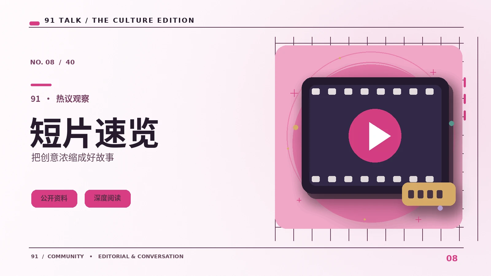 娱乐节目为何越来越强调幕后故事