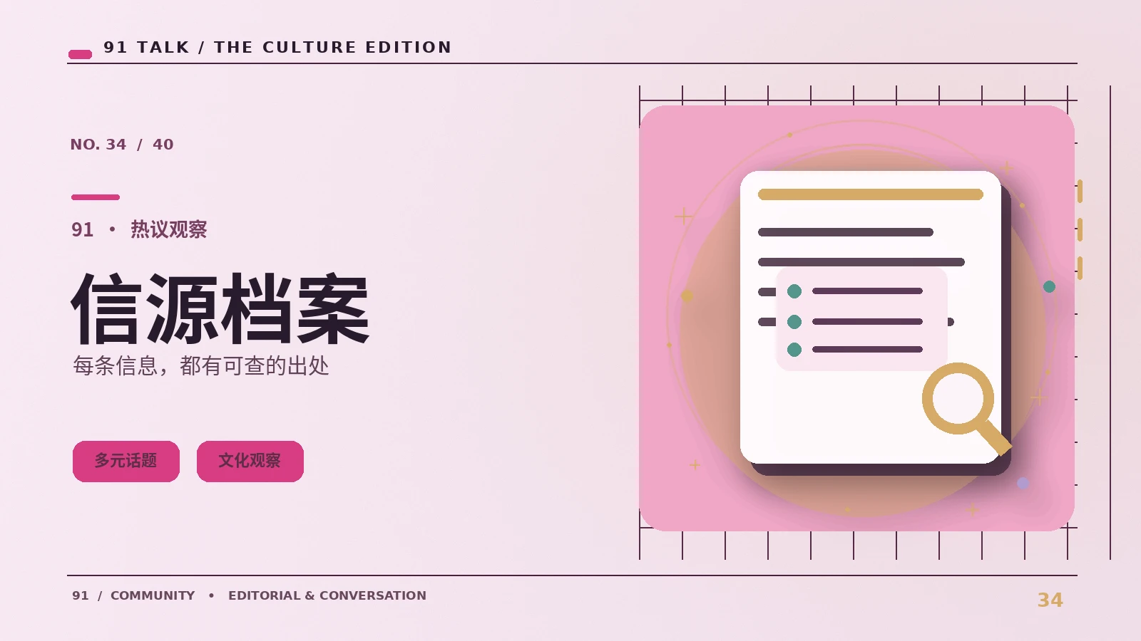 HTTPS能保护哪些连接环节