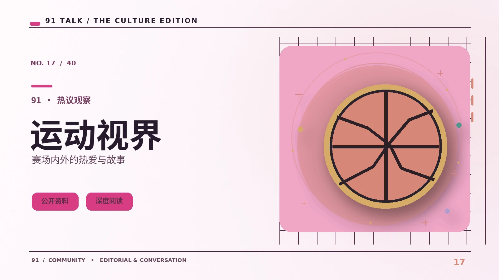 社交讨论中如何保持观点边界